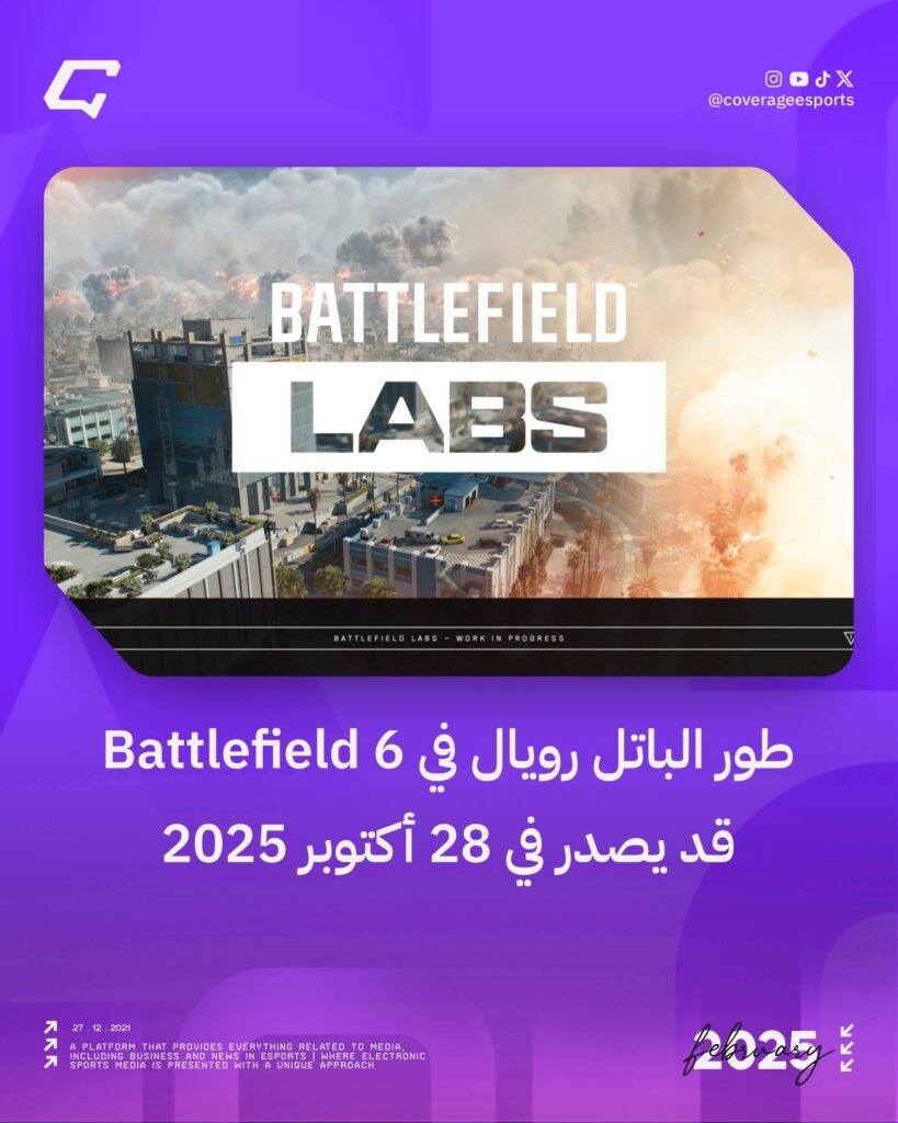 Battlefield 6’s Battle Royale mode may release on October 28, 2025