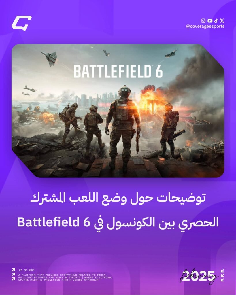 There is no exclusive cross-console multiplayer mode in Battlefield 6