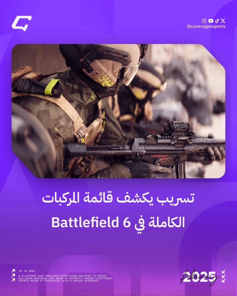 تسريب يكشف قائمة المركبات الكاملة في Battlefield 6