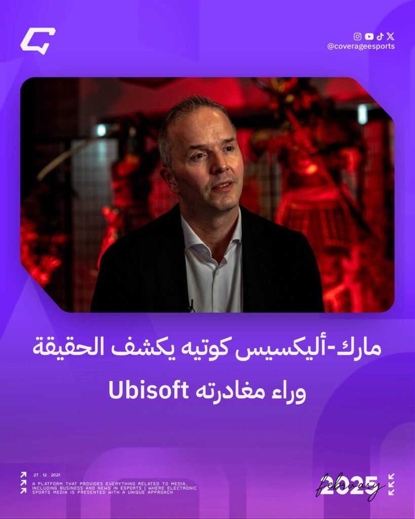 Marc-Alexis Côté reveals the truth behind his departure from Ubisoft