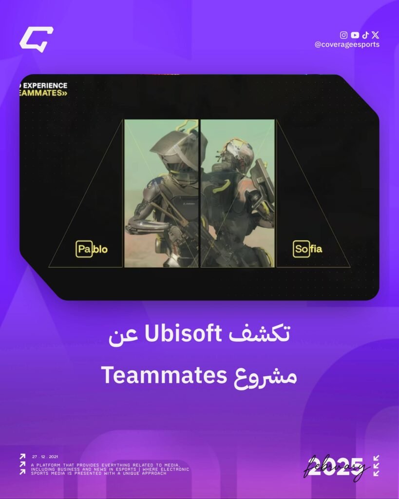 Ubisoft unveils Teammates project