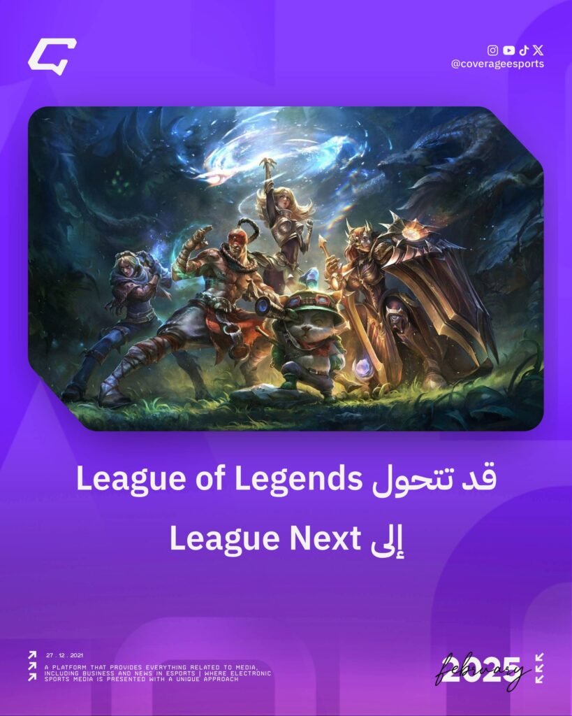 May turn League of Legends into League Next