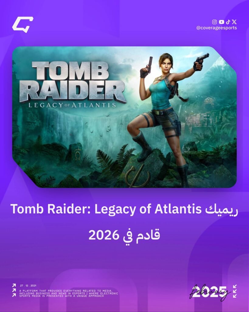 ريميك Tomb Raider: Legacy of Atlantis قادم في 2026